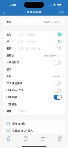 梯子加速器官方网址android下载效果预览图